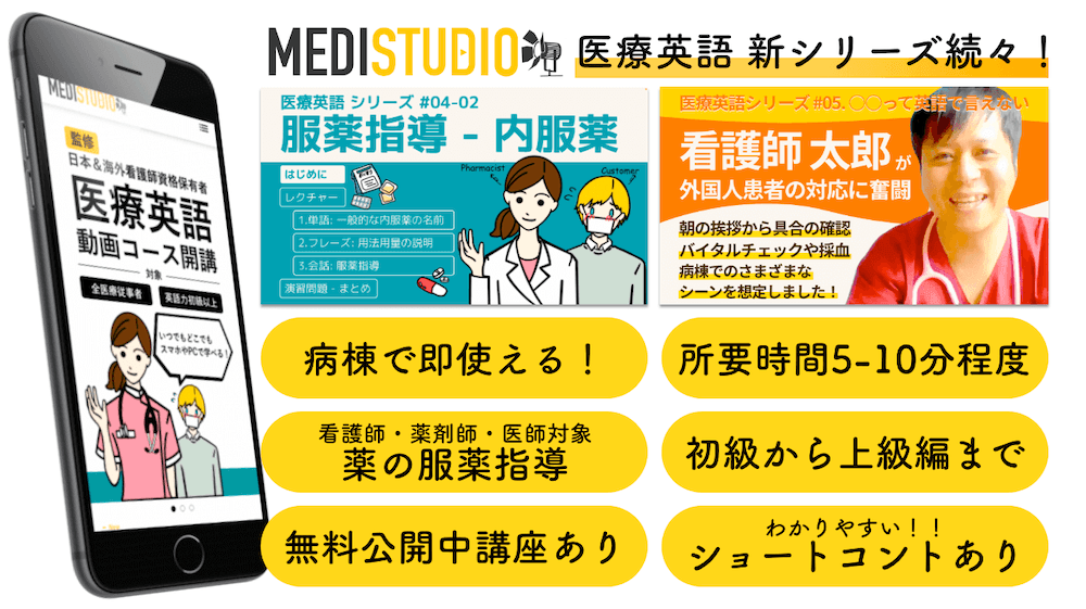 MEDISTUDIO