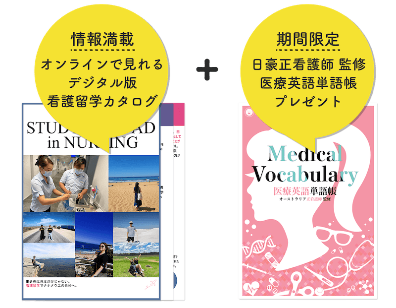 医療英語単語帳